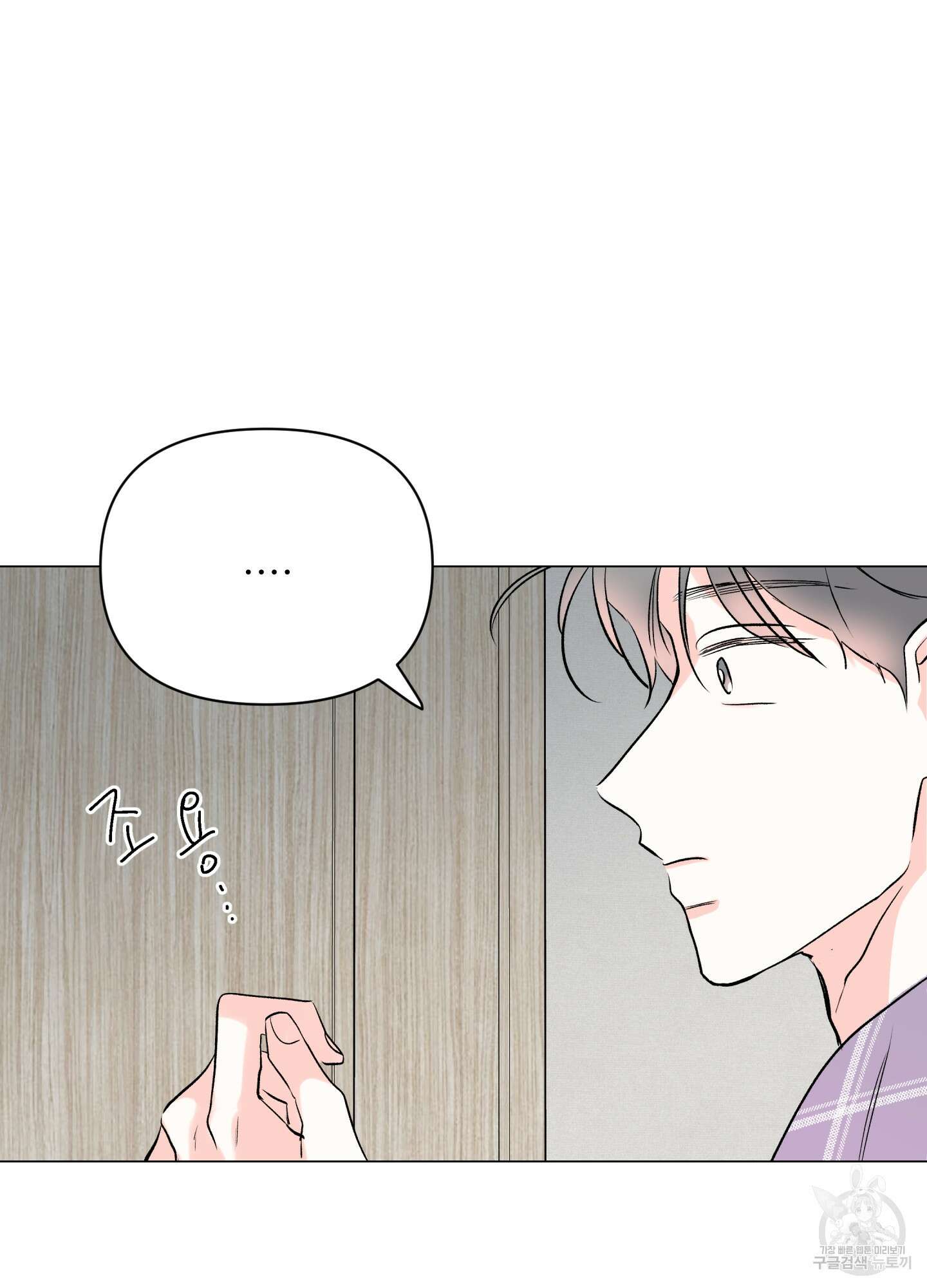 연하공 수난기 시즌2 4화 73