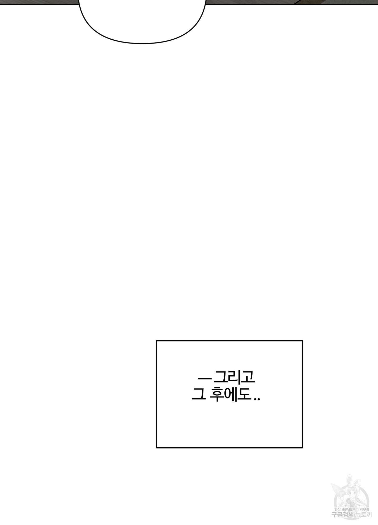 연하공 수난기 시즌2 4화 75