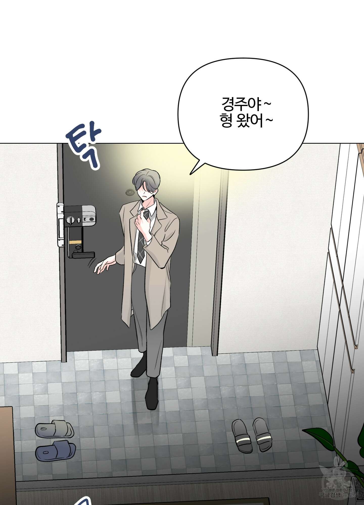 연하공 수난기 시즌2 4화 76