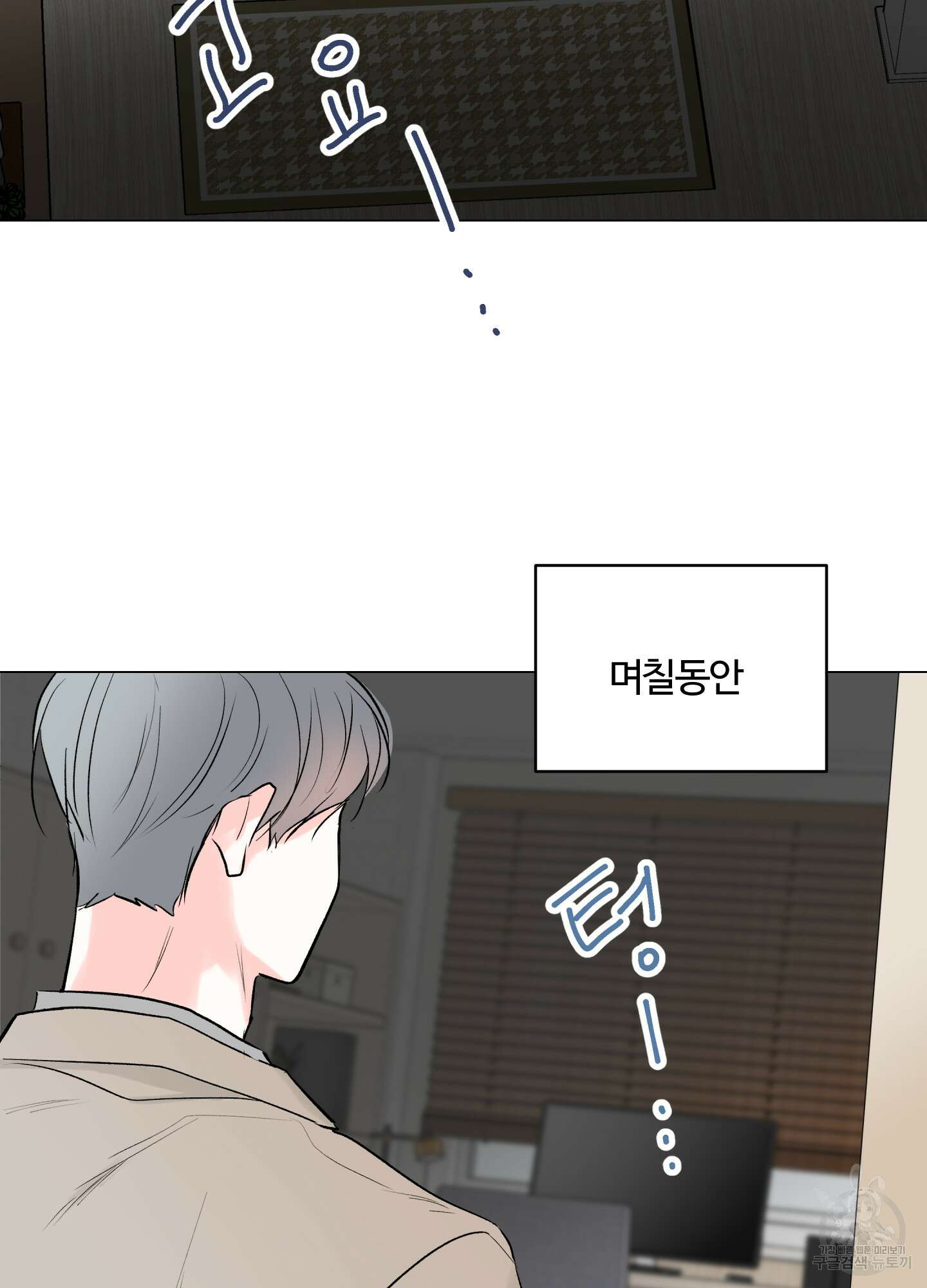 연하공 수난기 시즌2 4화 77