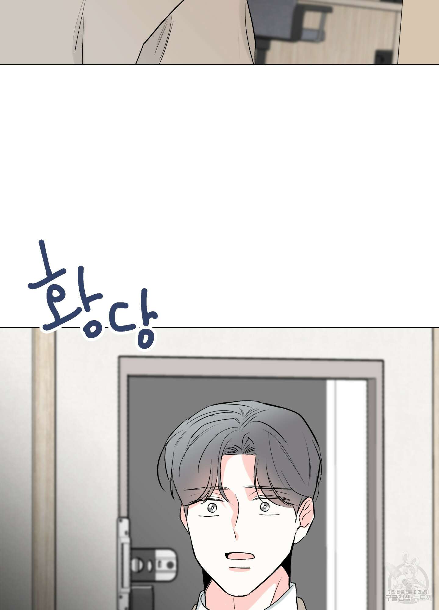 연하공 수난기 시즌2 4화 78