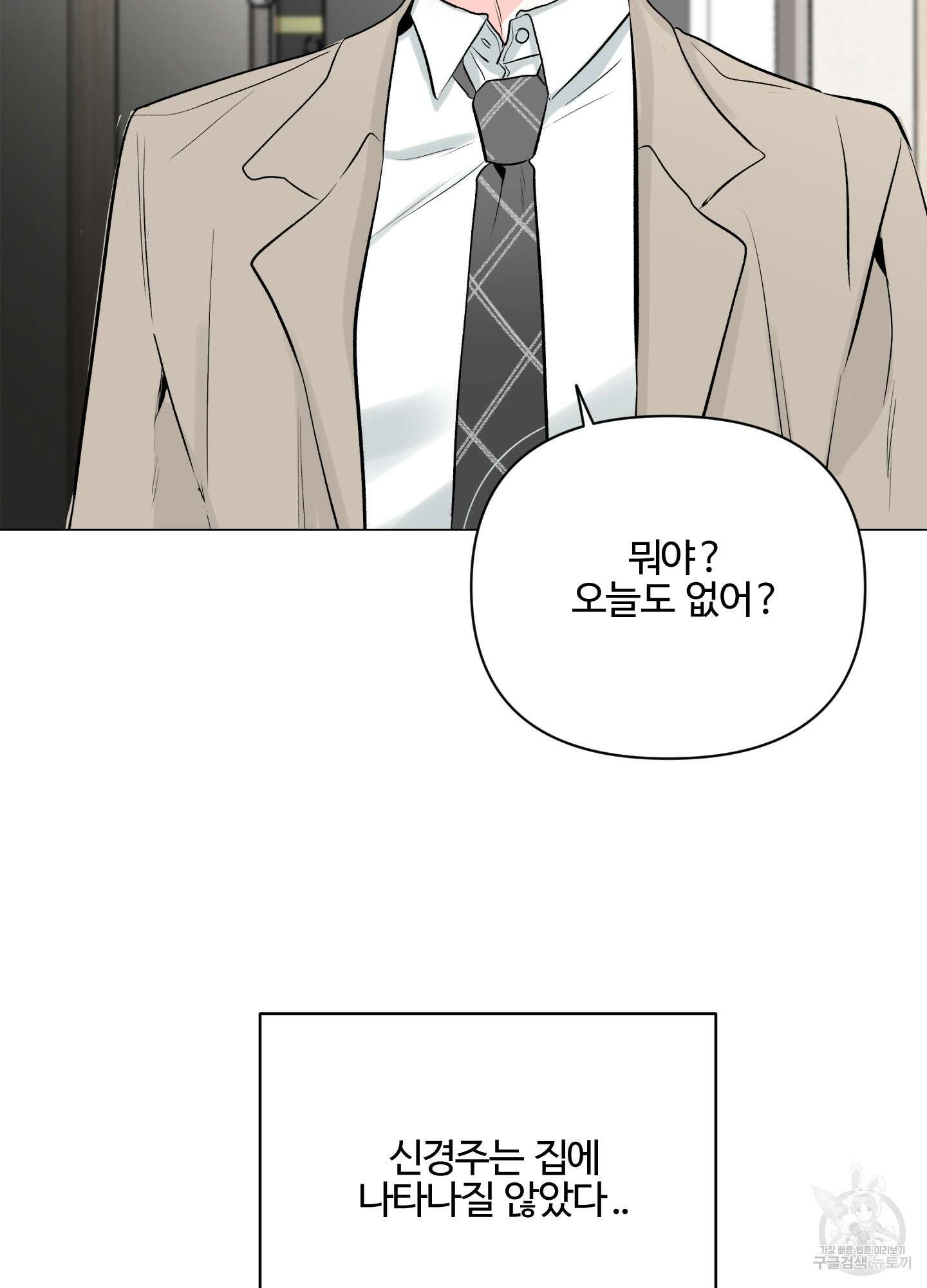 연하공 수난기 시즌2 4화 79