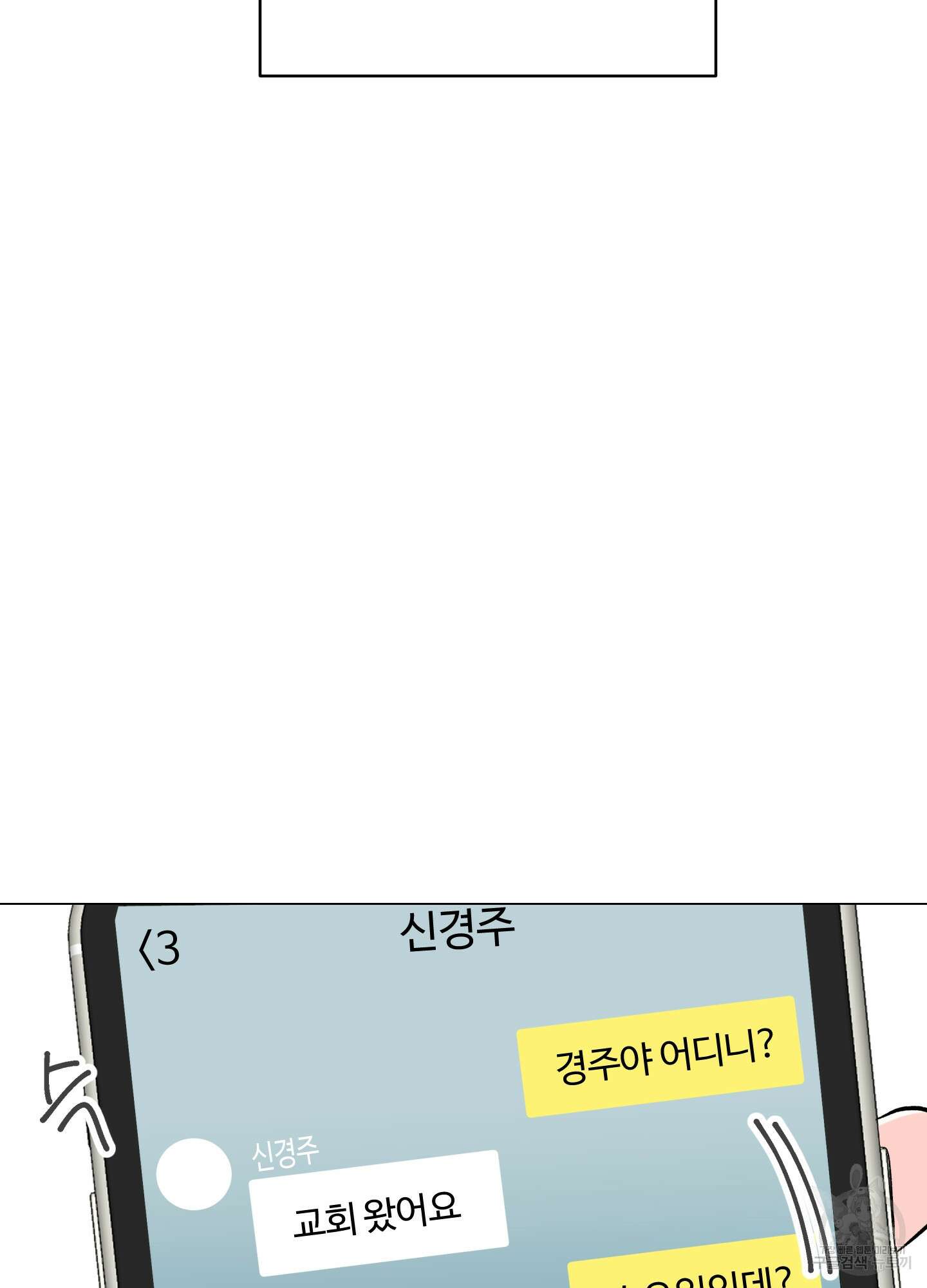 연하공 수난기 시즌2 4화 80