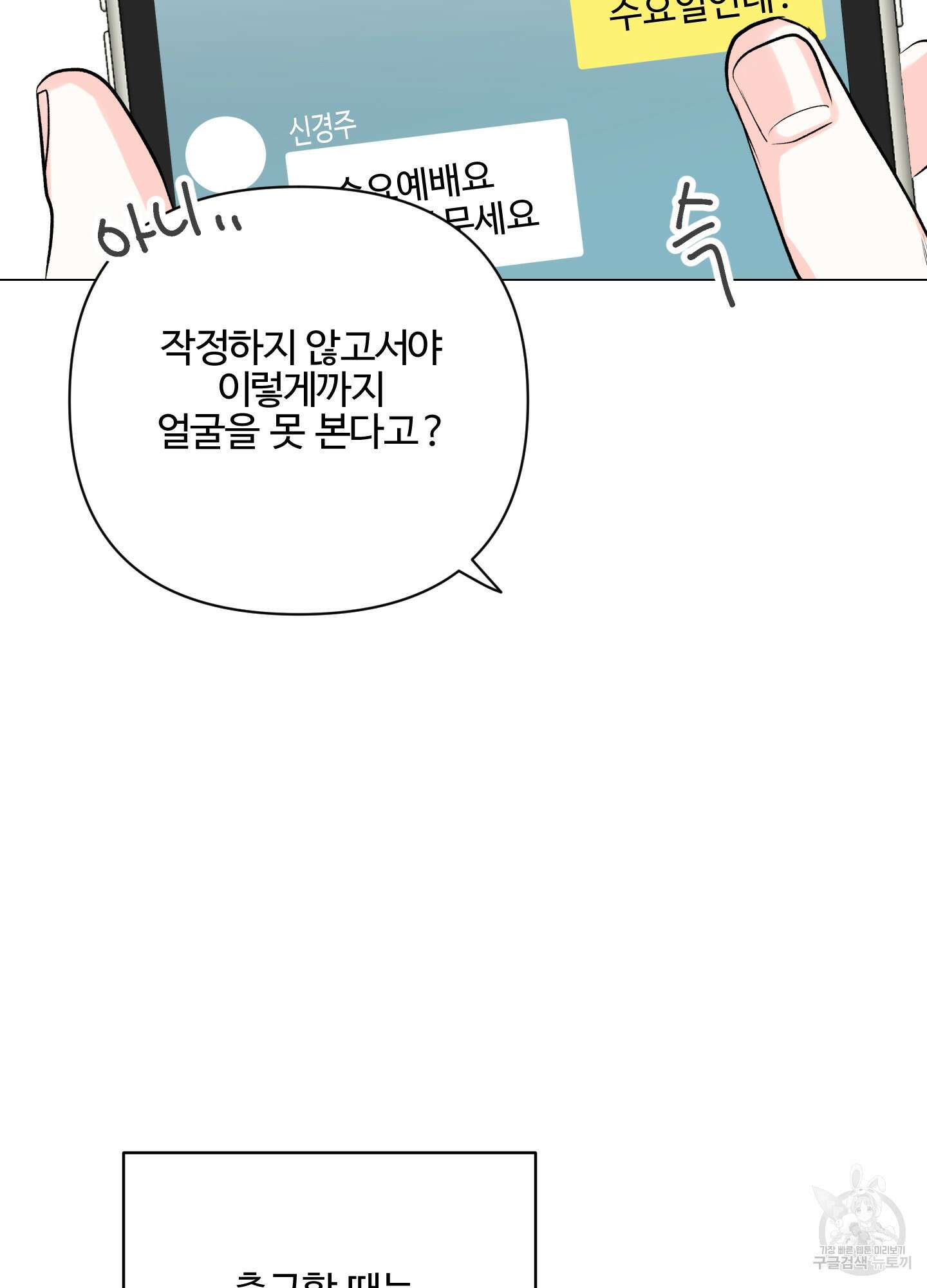 연하공 수난기 시즌2 4화 81