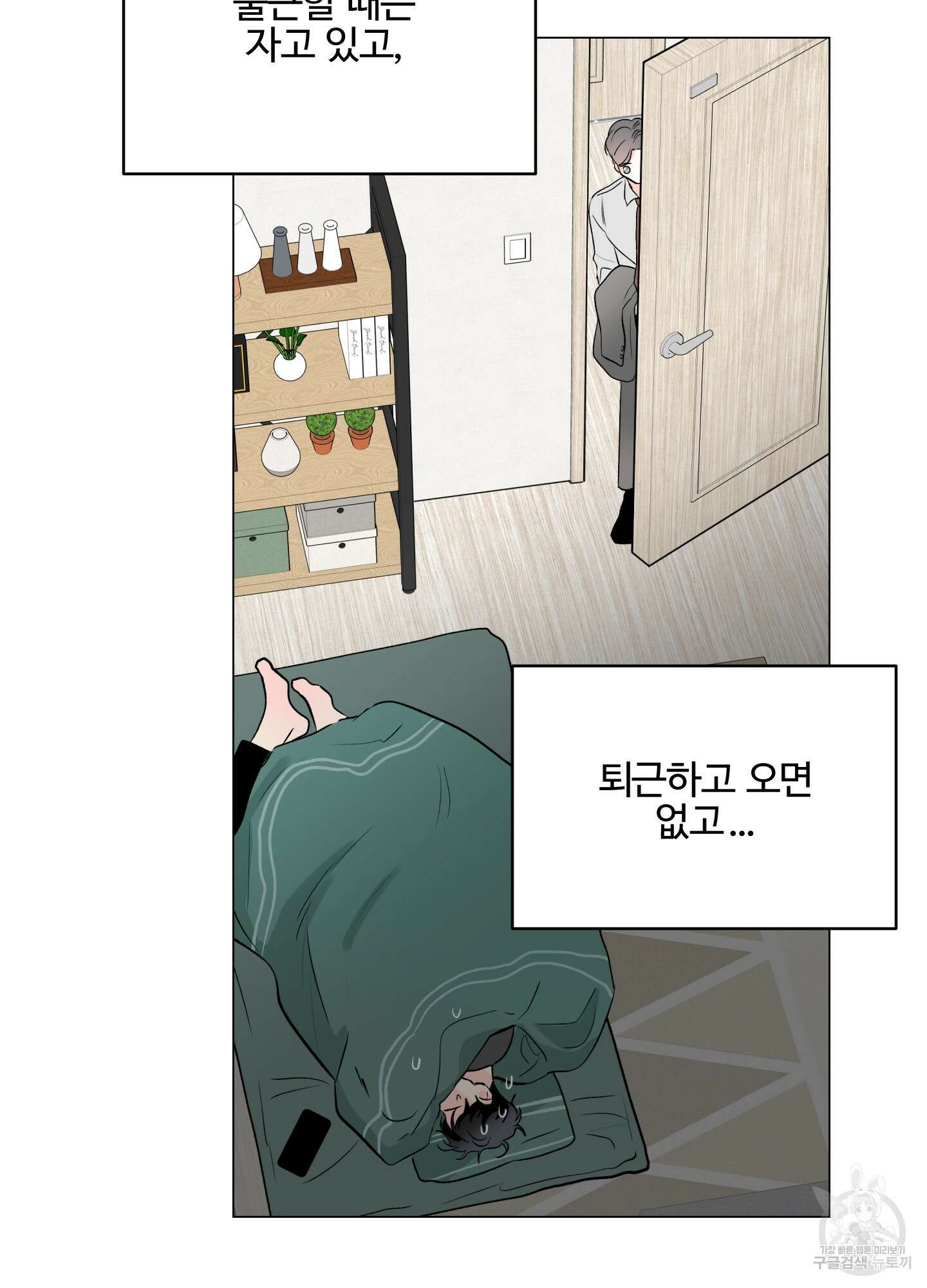 연하공 수난기 시즌2 4화 82
