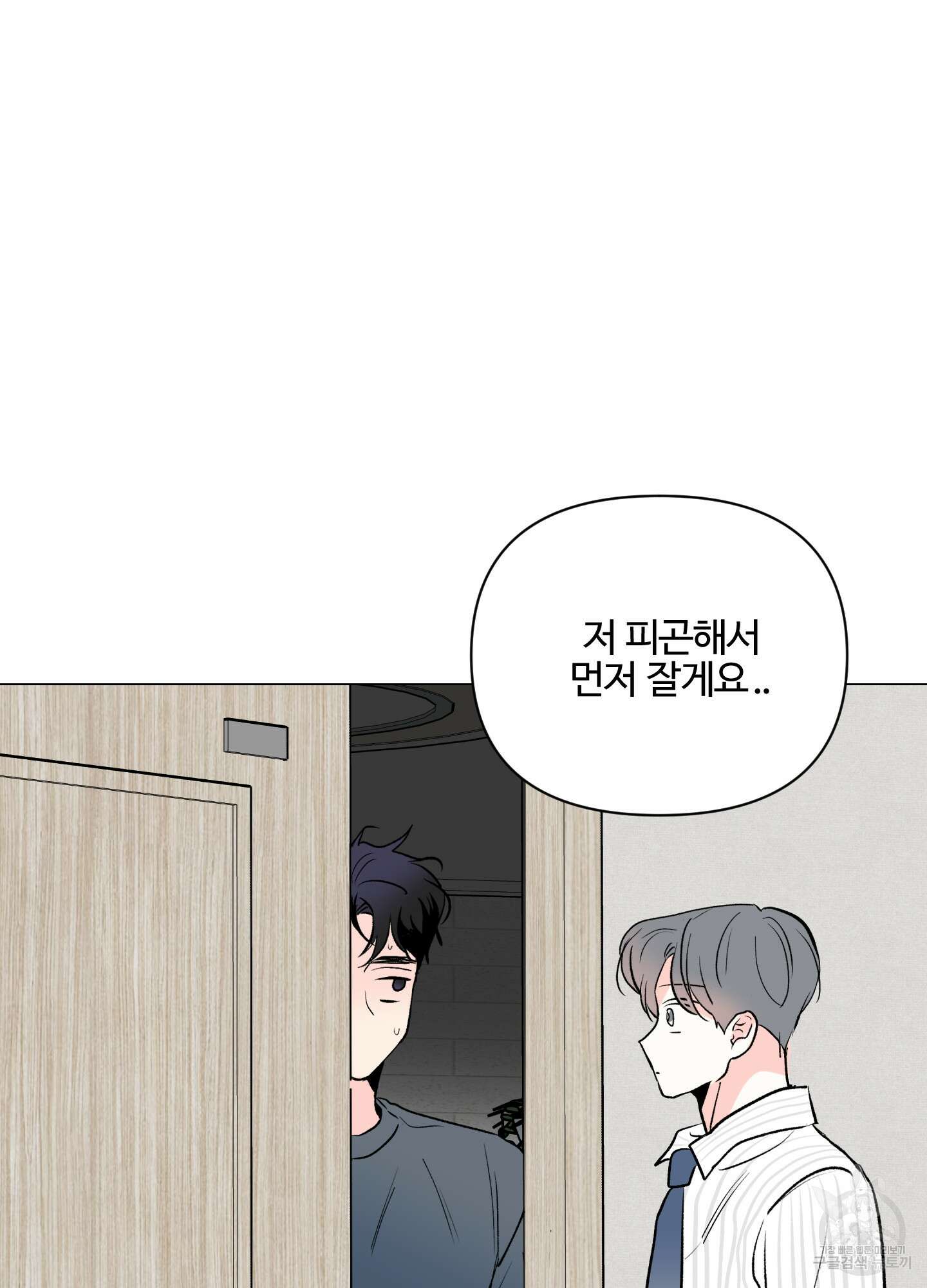 연하공 수난기 시즌2 4화 83