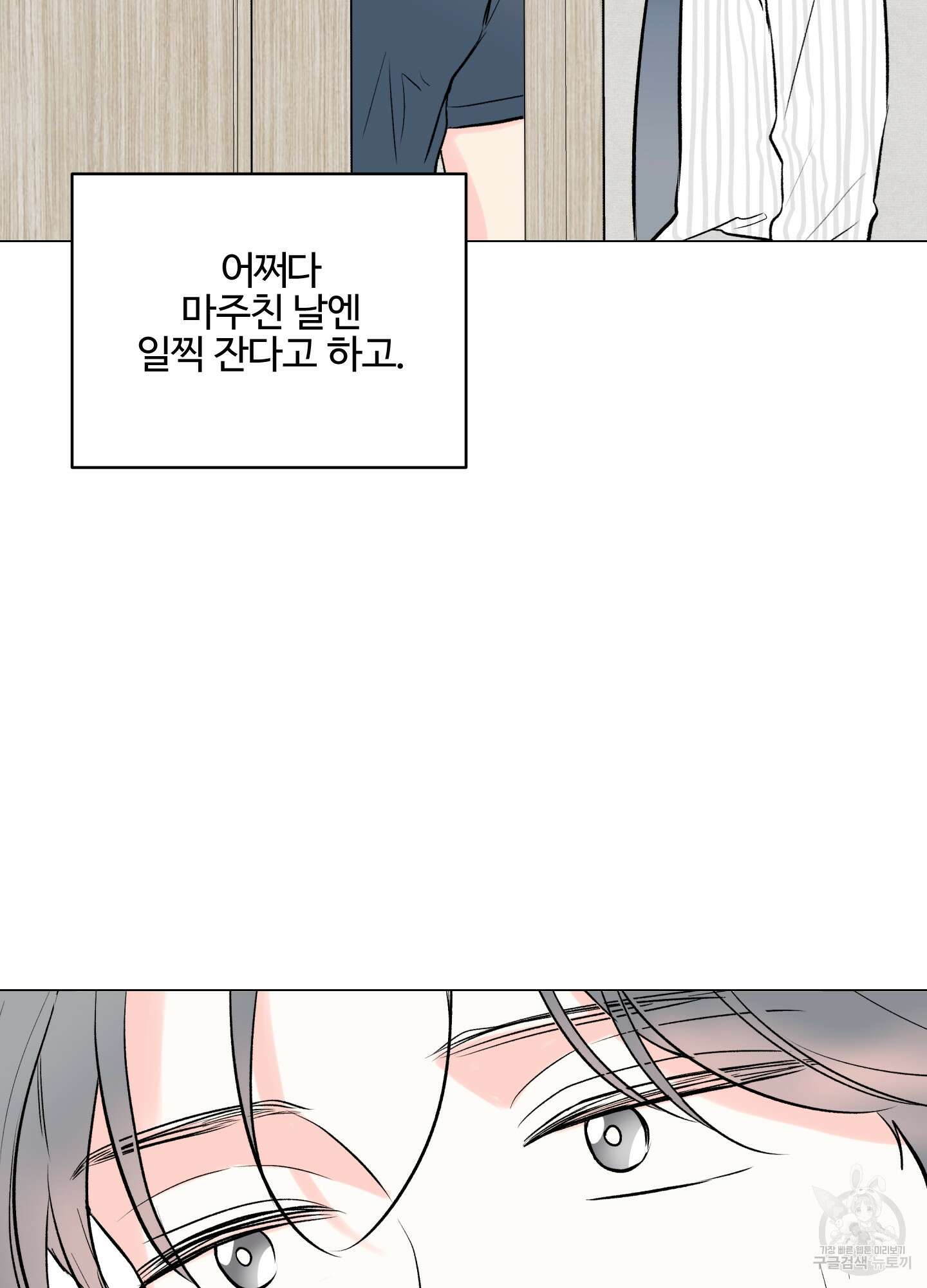 연하공 수난기 시즌2 4화 84