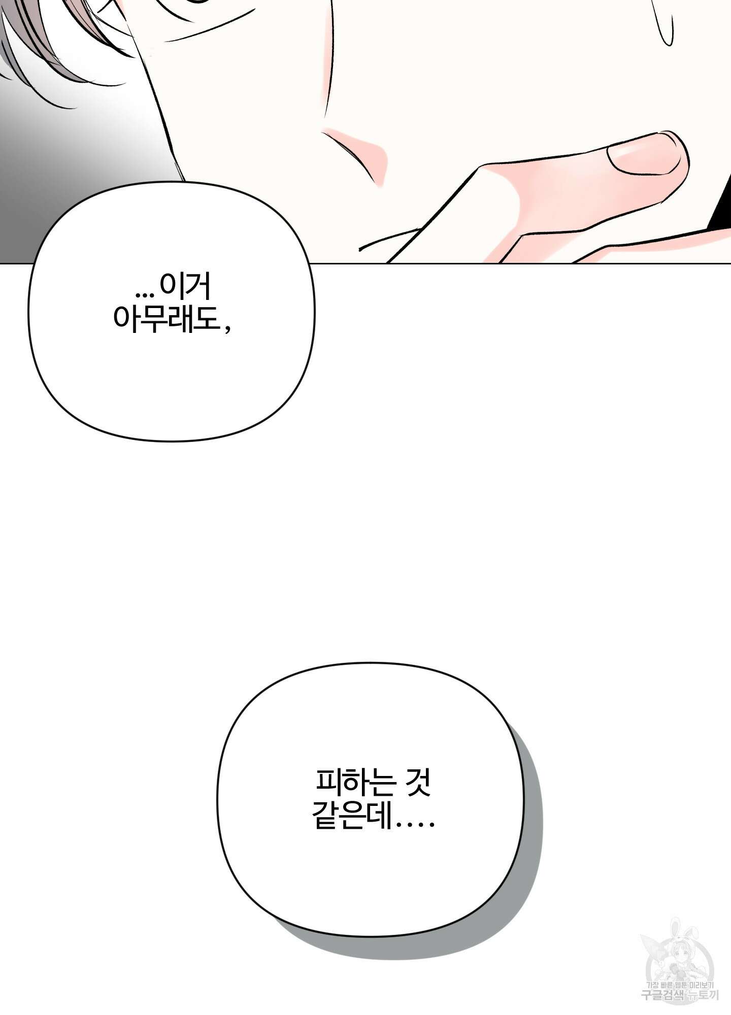 연하공 수난기 시즌2 4화 85