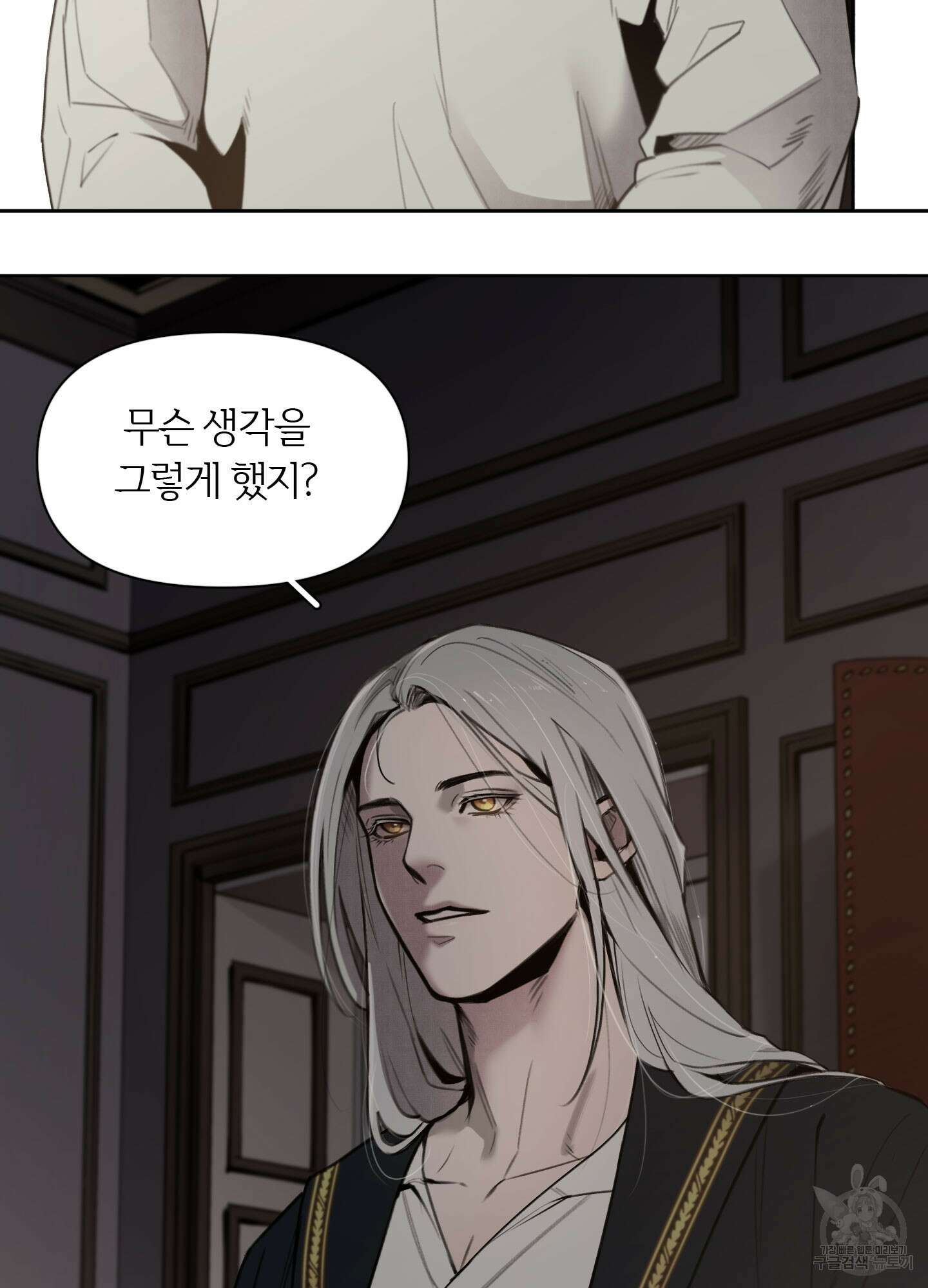 Plaything(플레이싱)~어느 대공 각하의 장난감~ 2화 7
