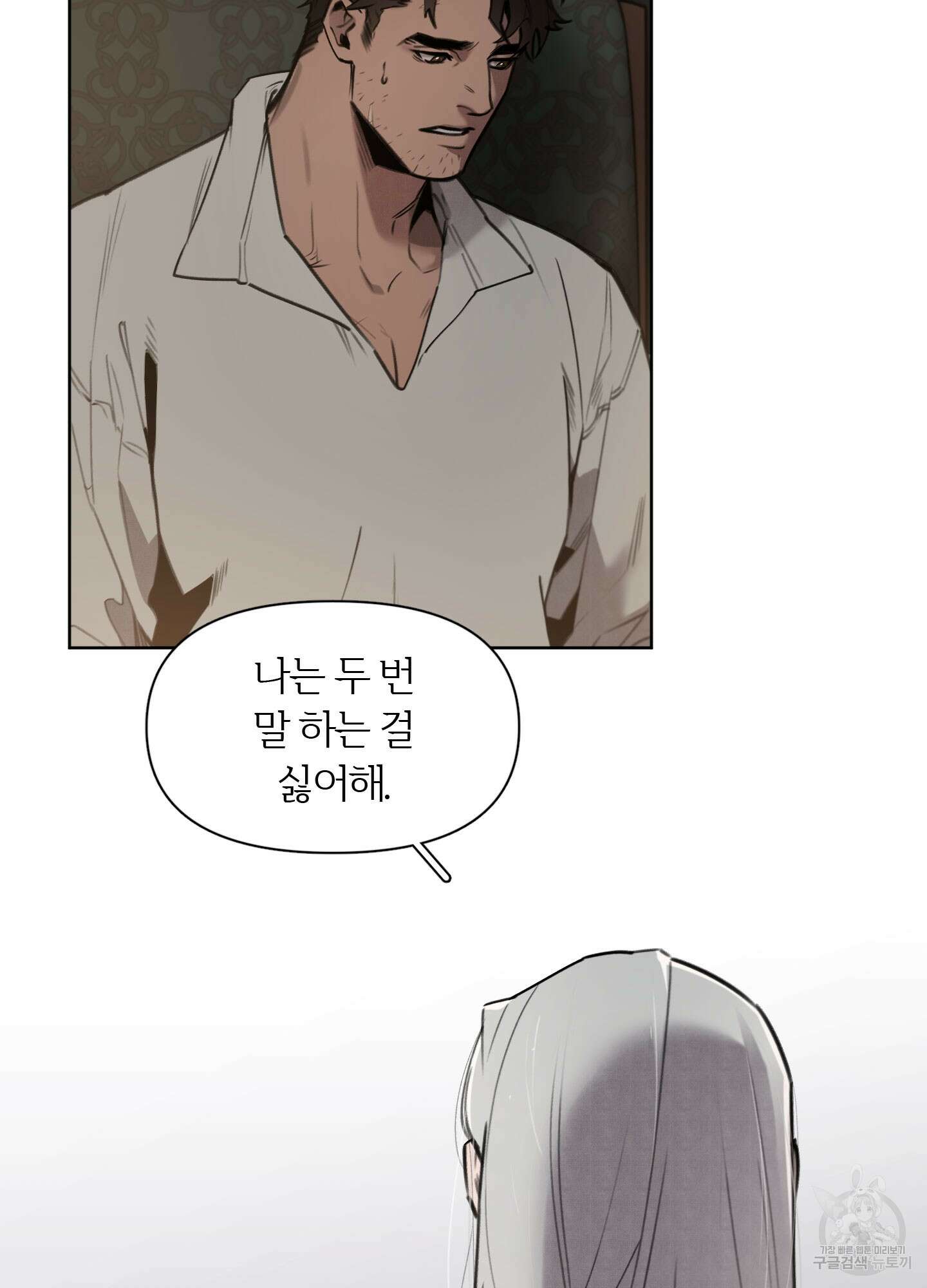 Plaything(플레이싱)~어느 대공 각하의 장난감~ 2화 9