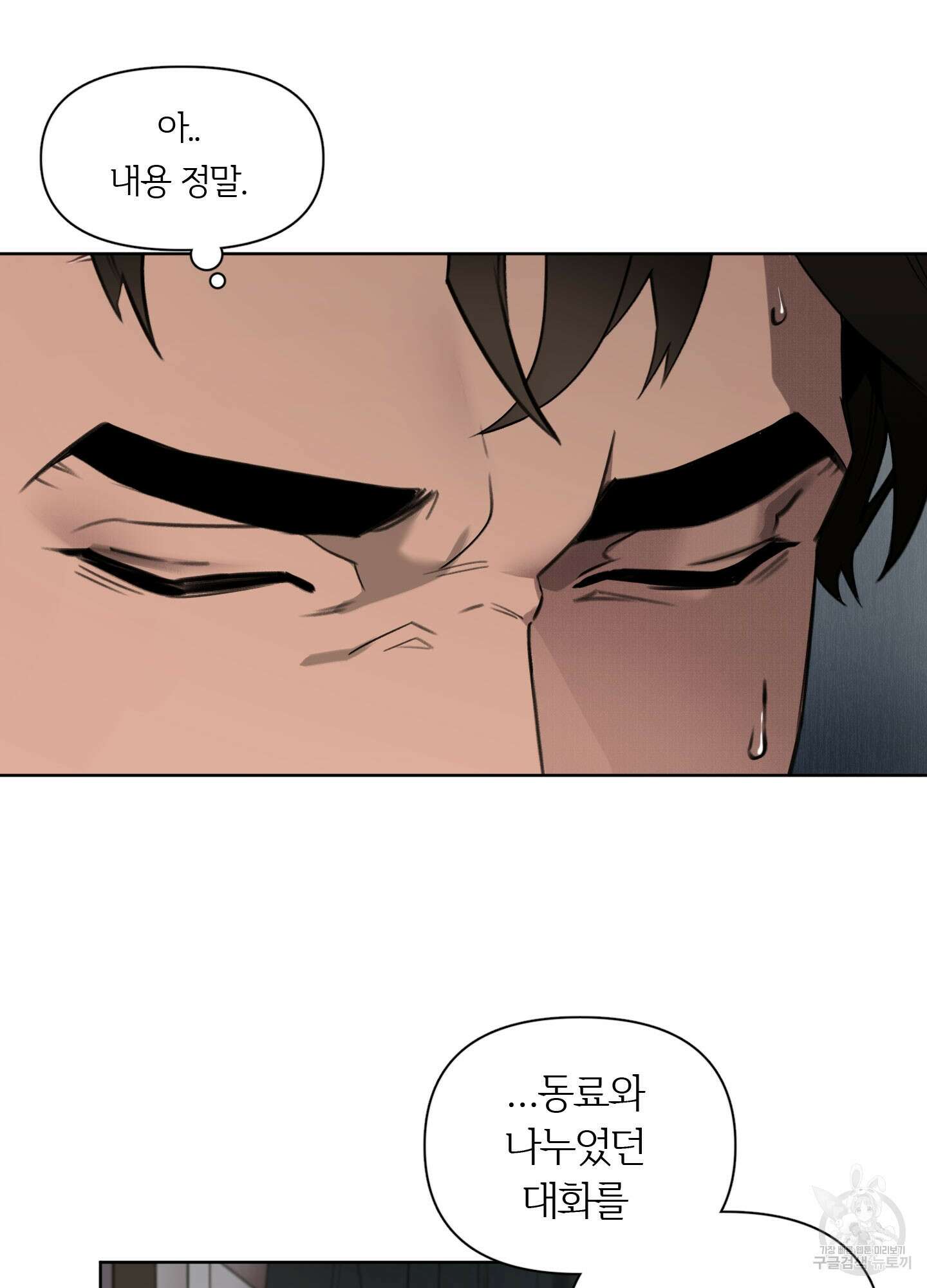 Plaything(플레이싱)~어느 대공 각하의 장난감~ 2화 15