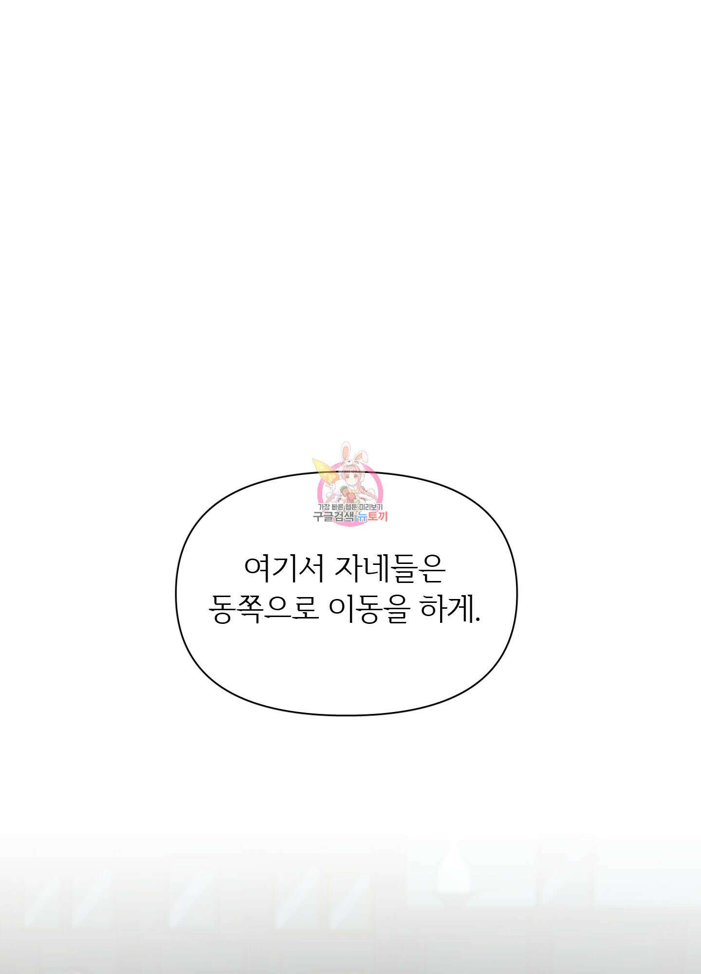 Plaything(플레이싱)~어느 대공 각하의 장난감~ 8화 1