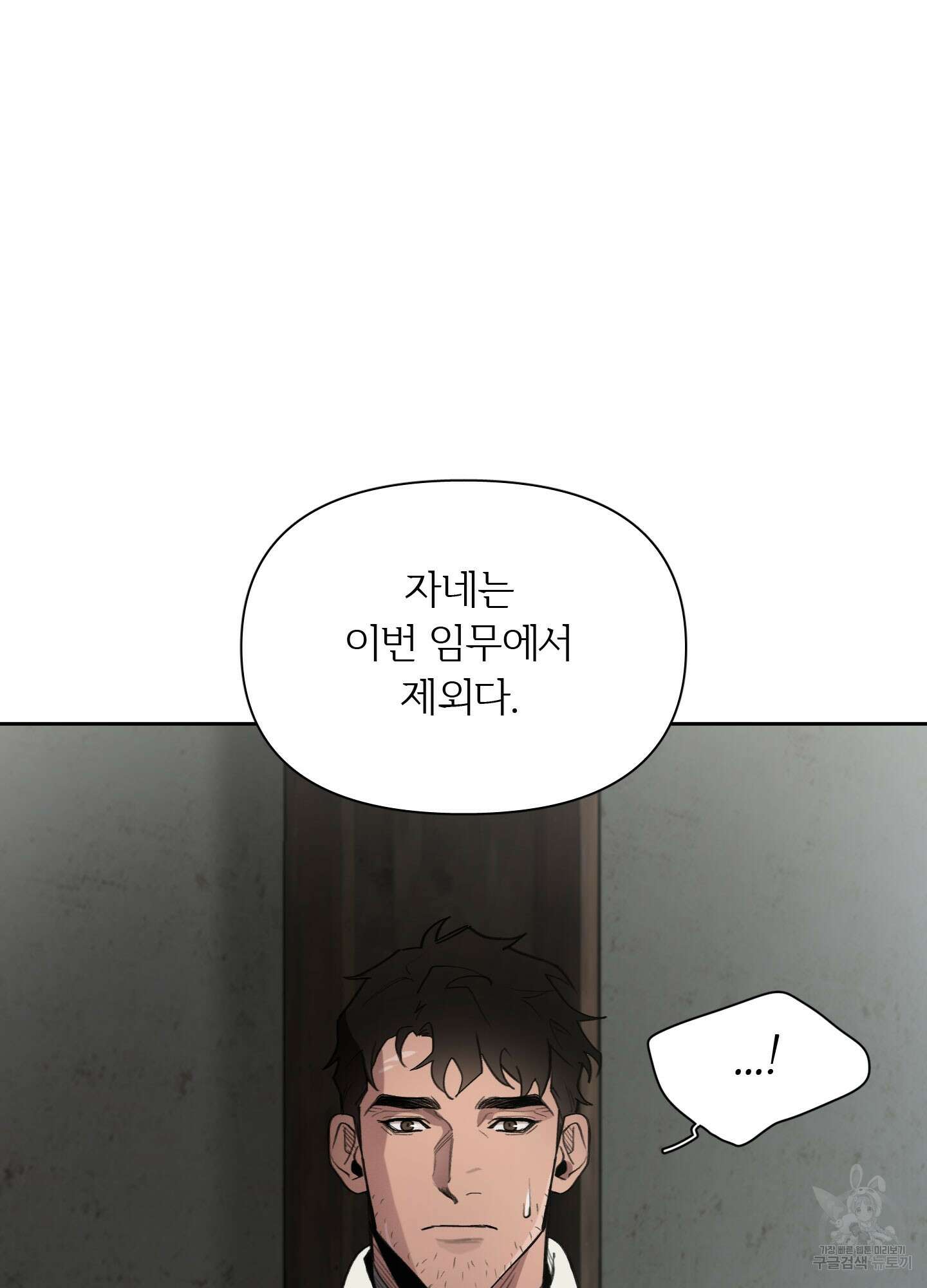 Plaything(플레이싱)~어느 대공 각하의 장난감~ 8화 7