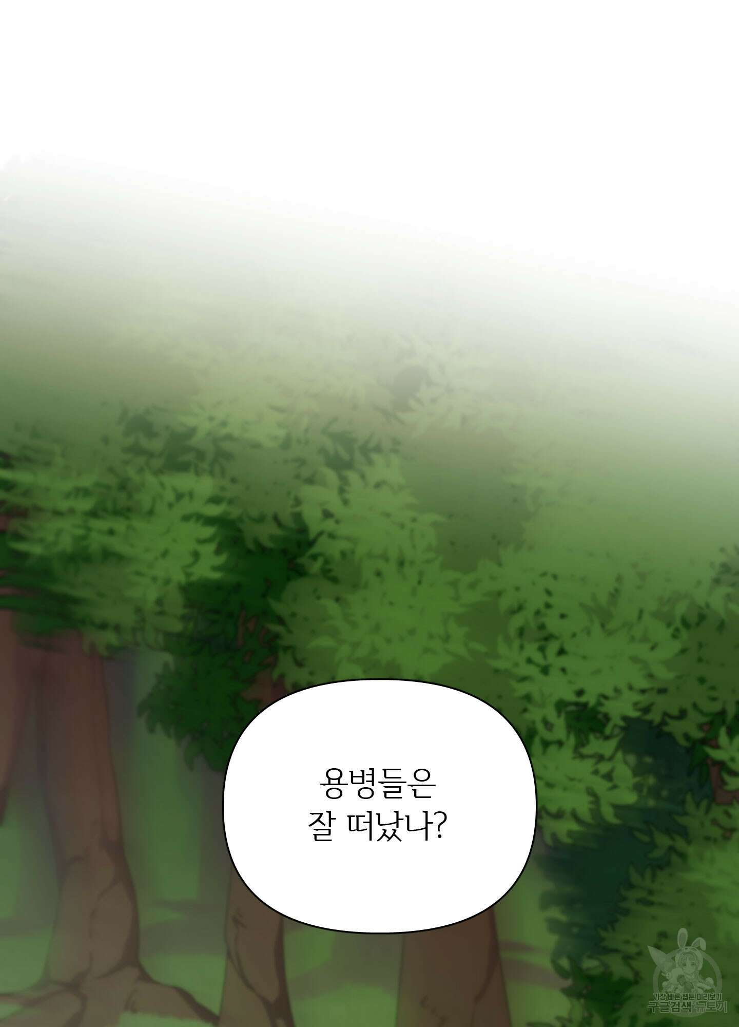 Plaything(플레이싱)~어느 대공 각하의 장난감~ 8화 12