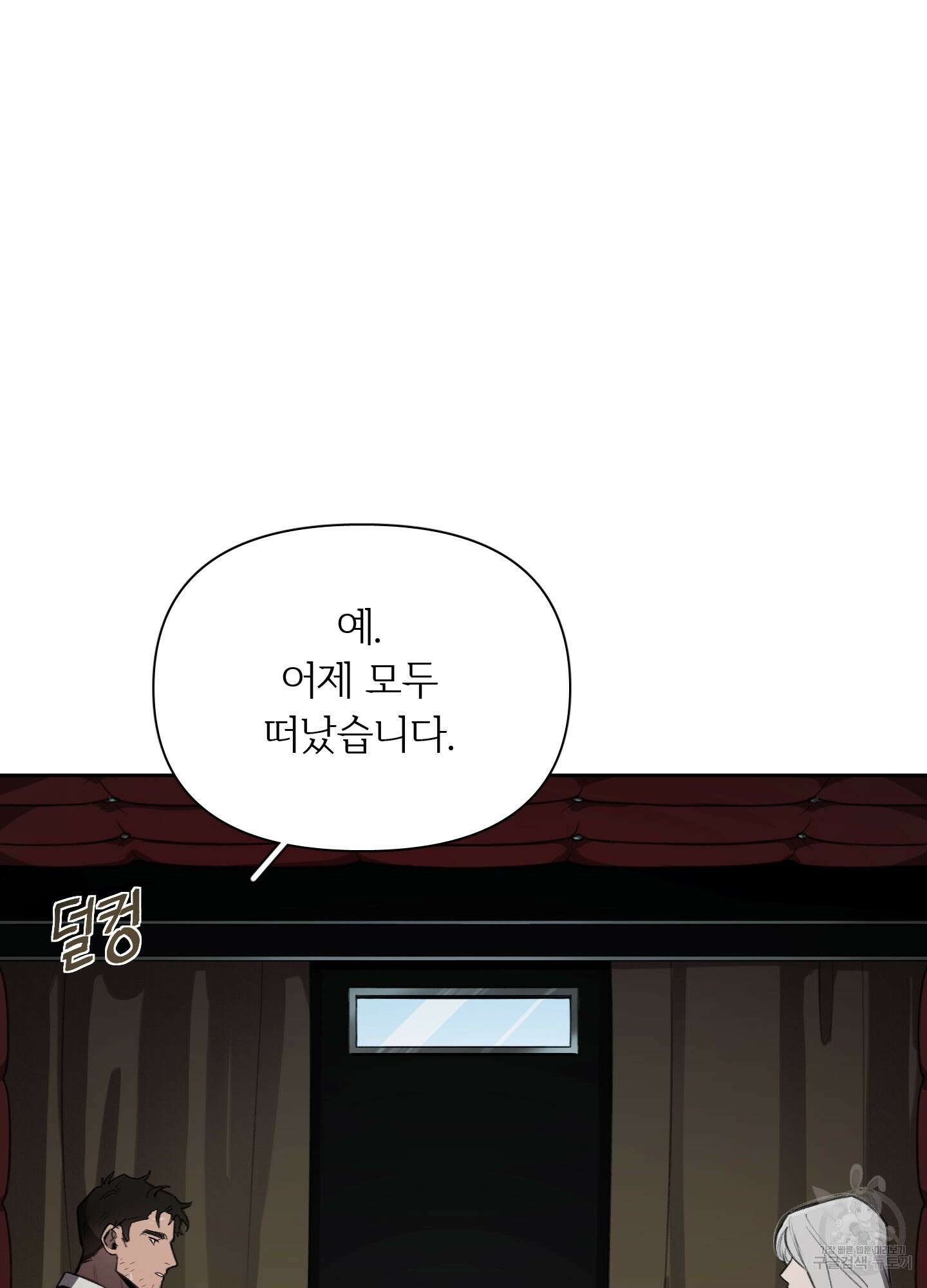 Plaything(플레이싱)~어느 대공 각하의 장난감~ 8화 14