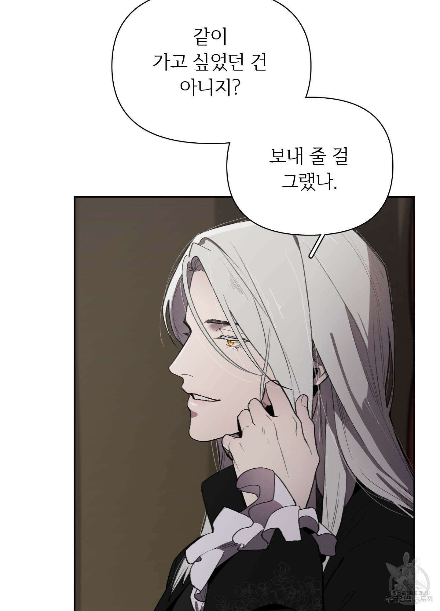Plaything(플레이싱)~어느 대공 각하의 장난감~ 8화 16