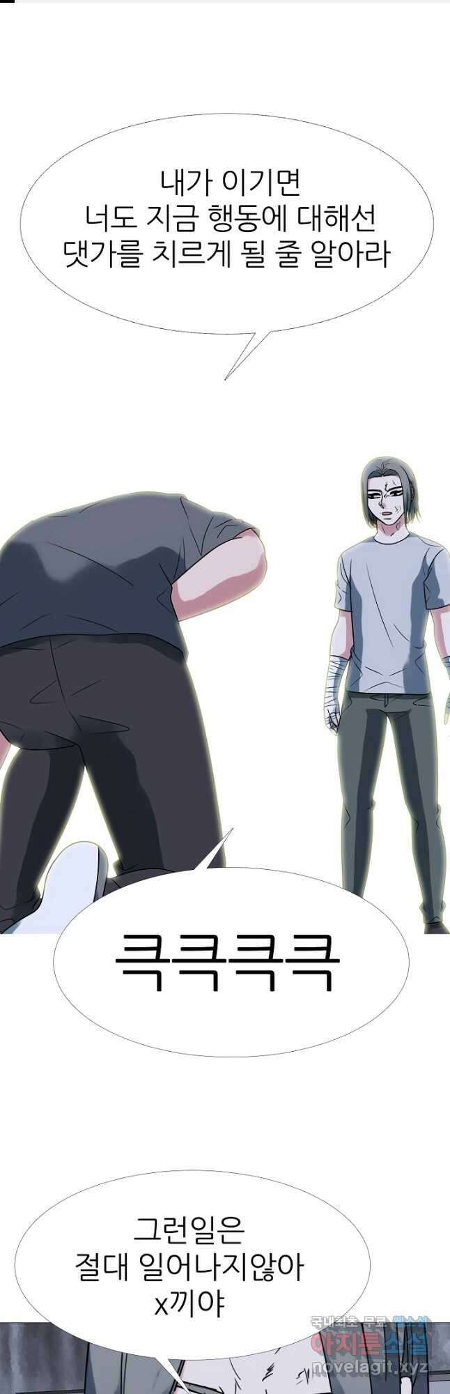 고교최강 137화 1