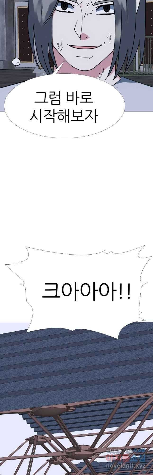 고교최강 137화 2