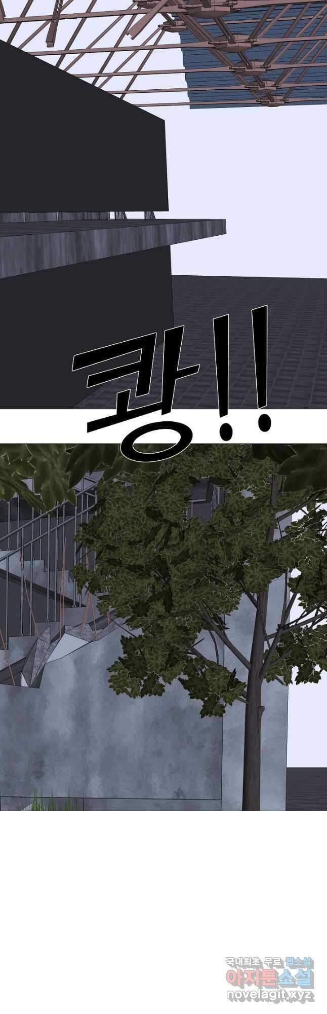 고교최강 137화 3