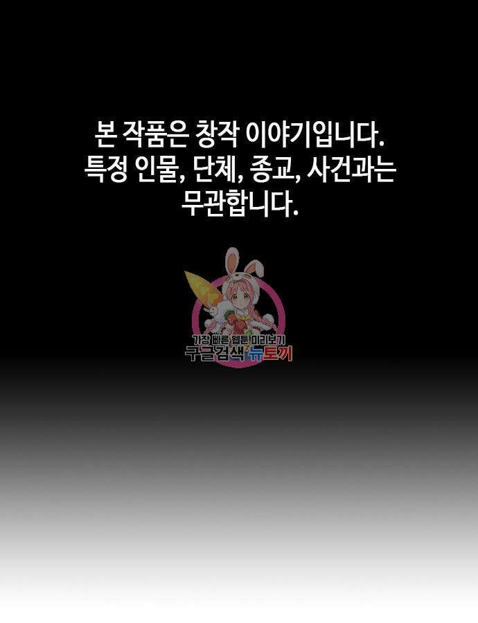 판사 이한영 146화 1