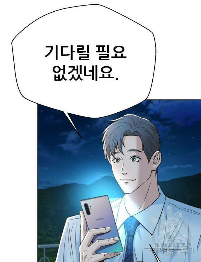 판사 이한영 146화 2