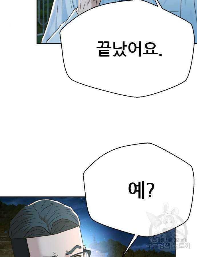 판사 이한영 146화 3
