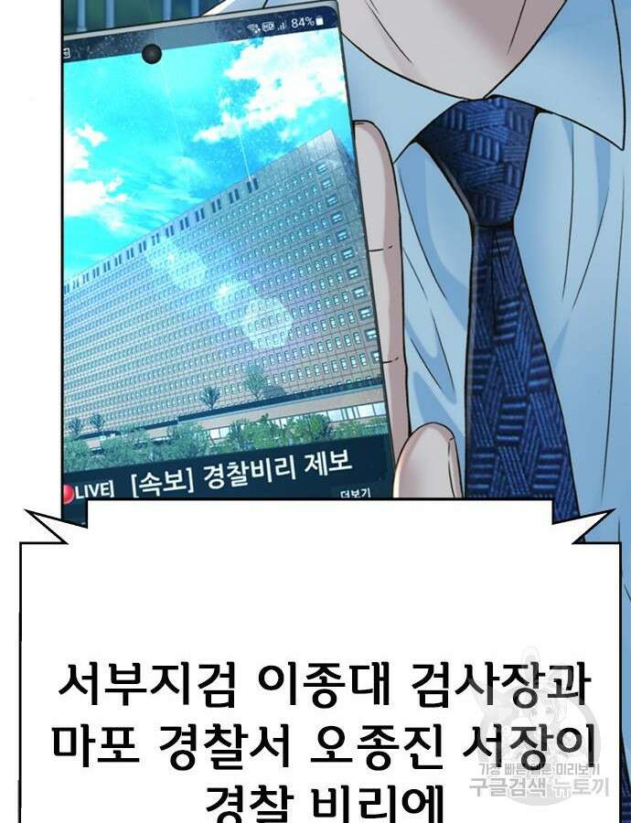 판사 이한영 146화 6