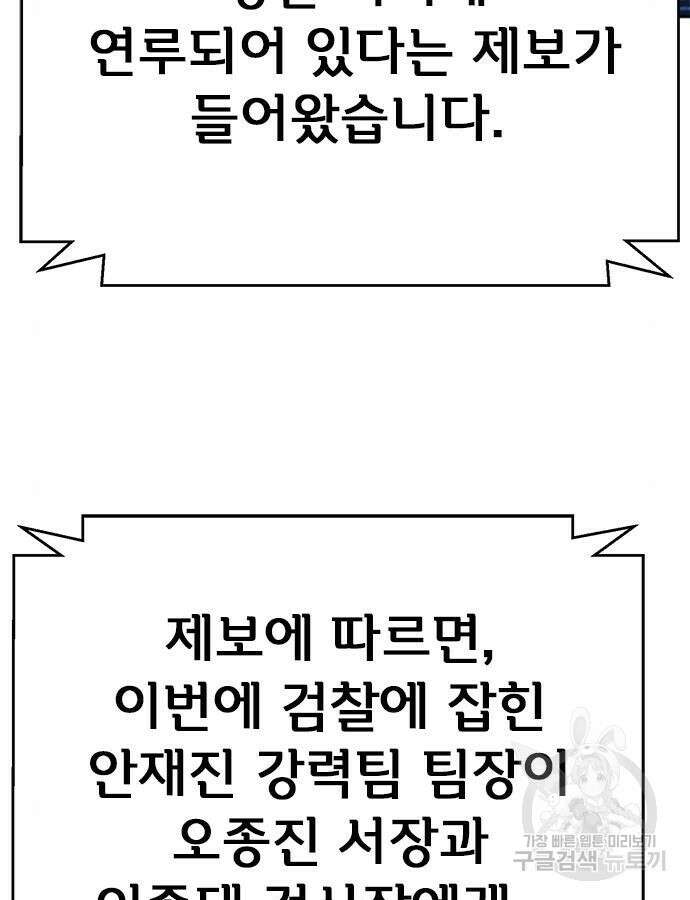 판사 이한영 146화 7