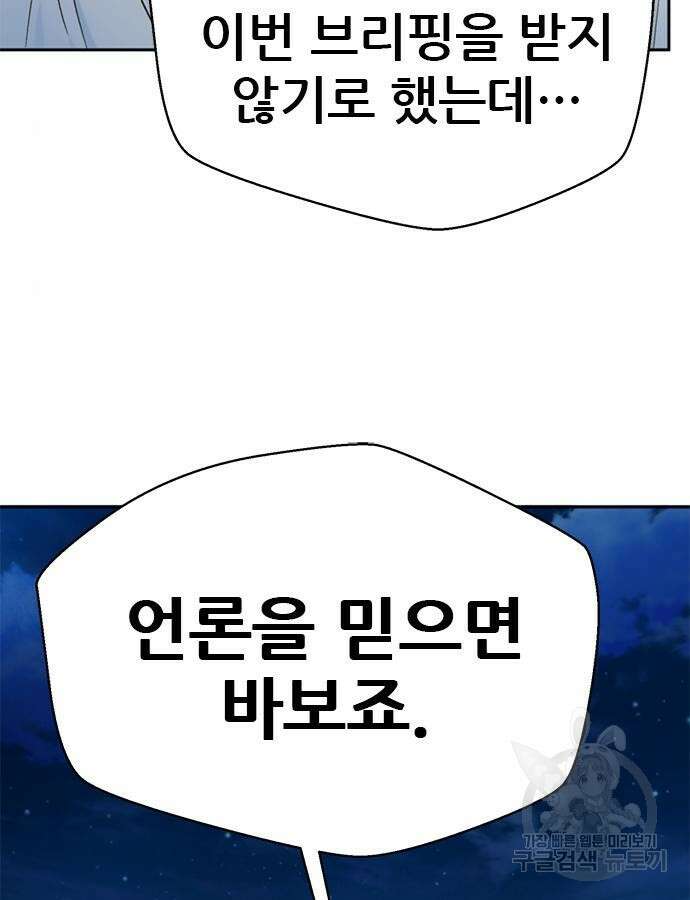 판사 이한영 146화 9