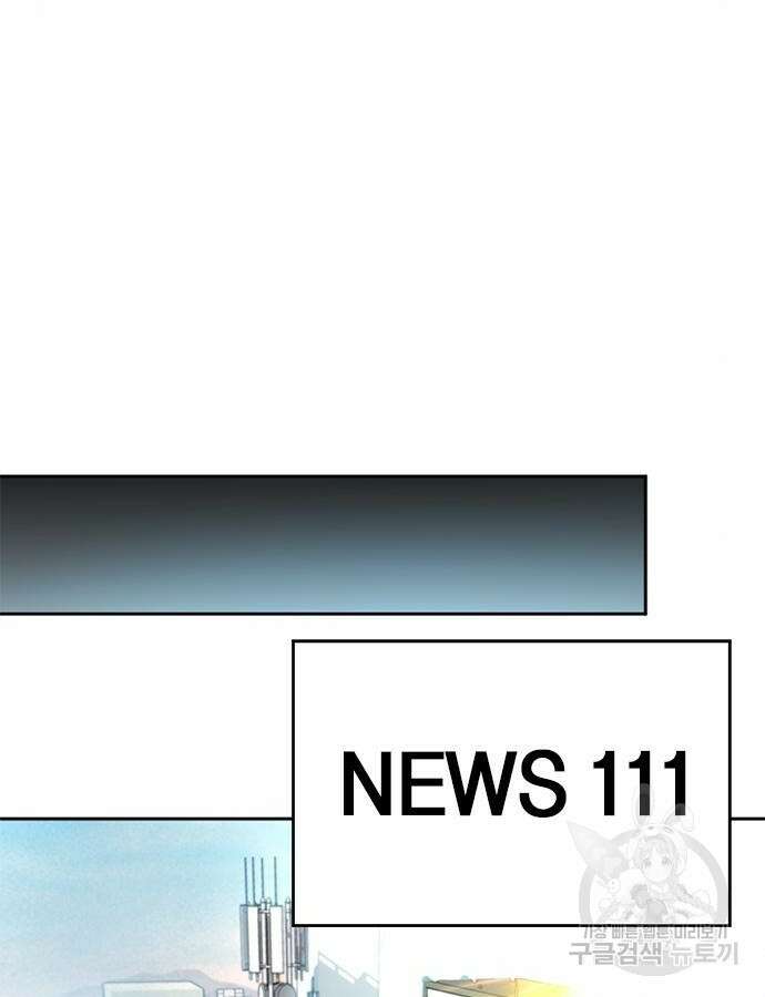 판사 이한영 146화 15