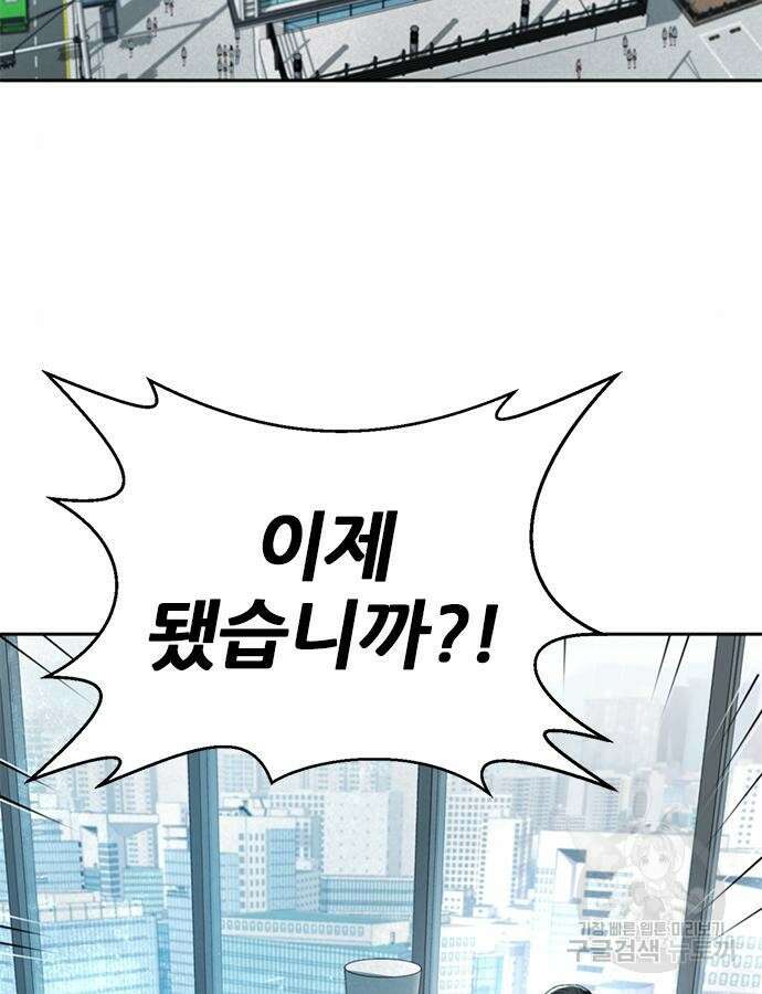 판사 이한영 146화 17
