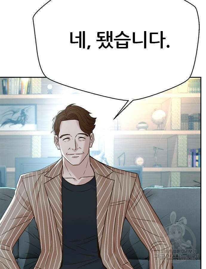 판사 이한영 146화 19