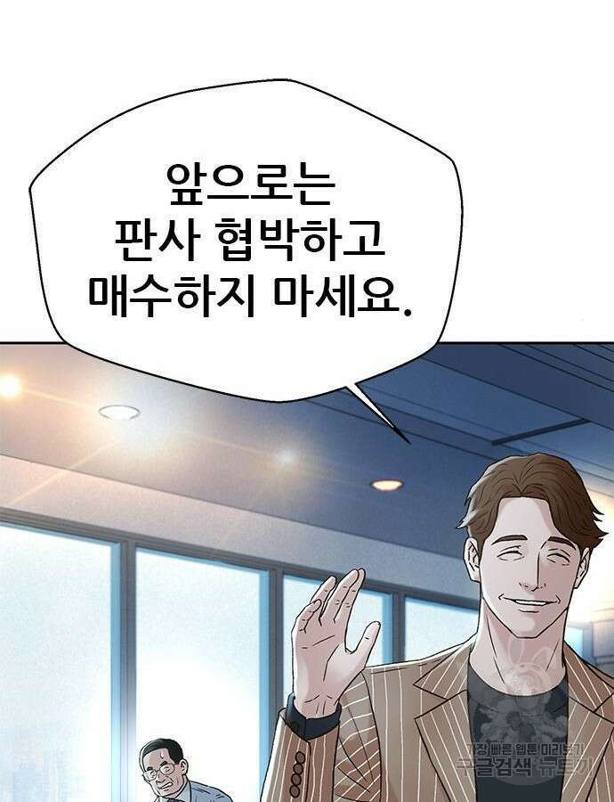 판사 이한영 146화 22
