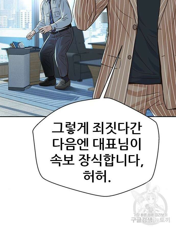 판사 이한영 146화 23