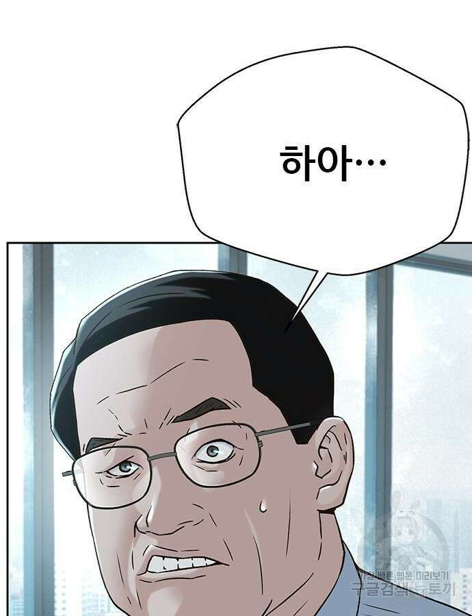 판사 이한영 146화 24