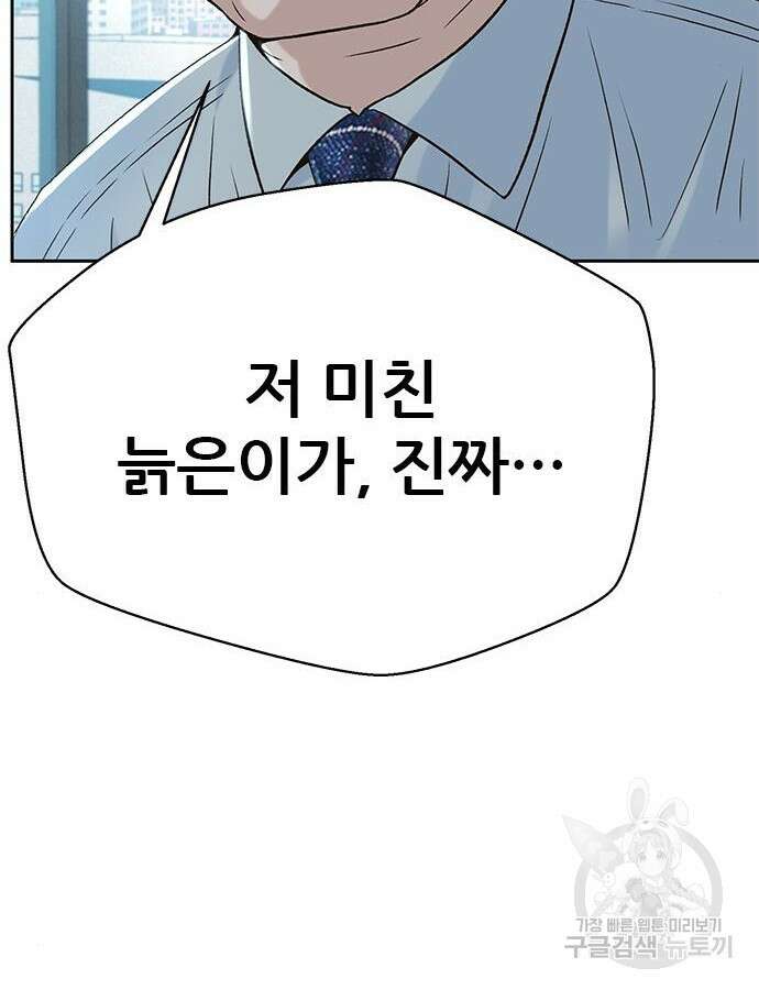 판사 이한영 146화 25