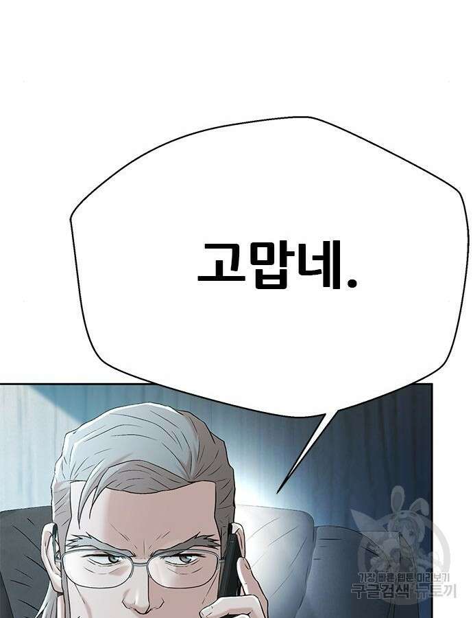 판사 이한영 146화 26