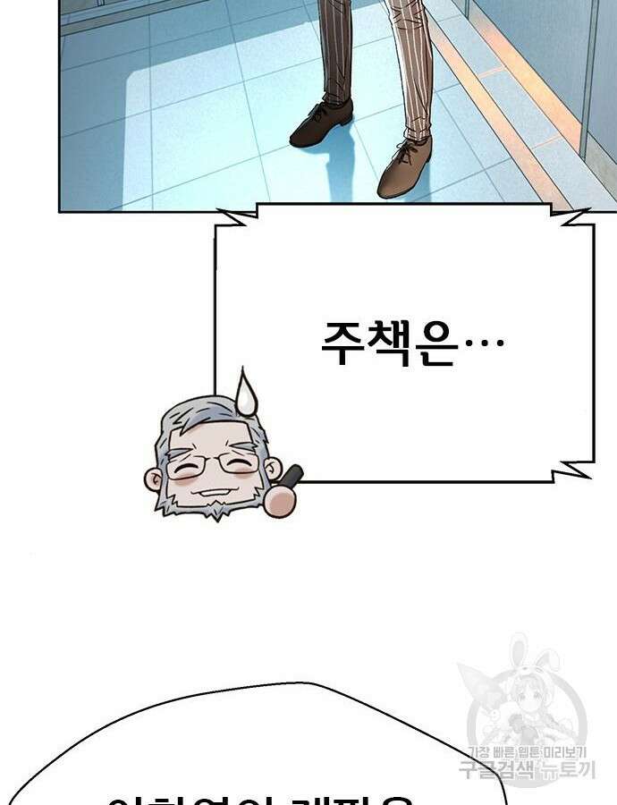 판사 이한영 146화 29