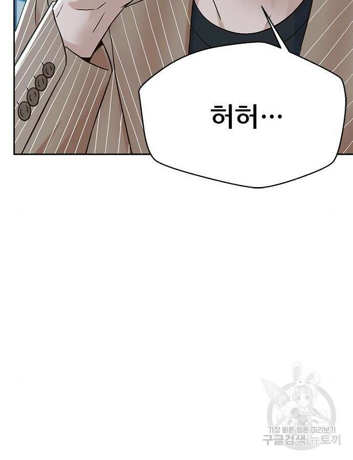 판사 이한영 146화 31