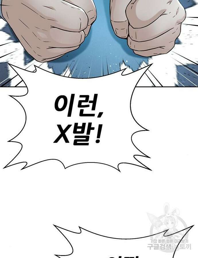 판사 이한영 146화 33