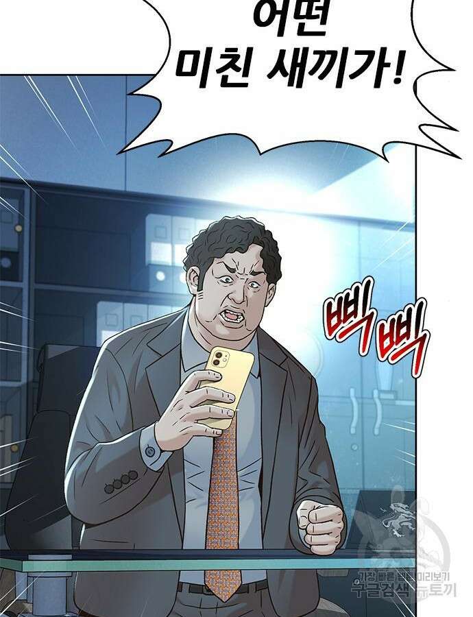 판사 이한영 146화 34
