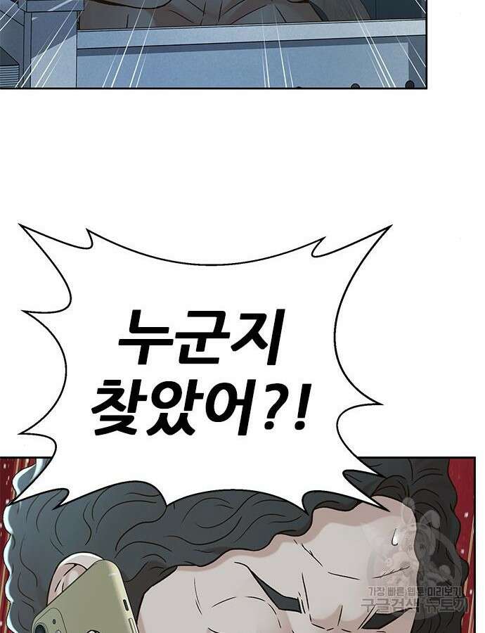 판사 이한영 146화 35