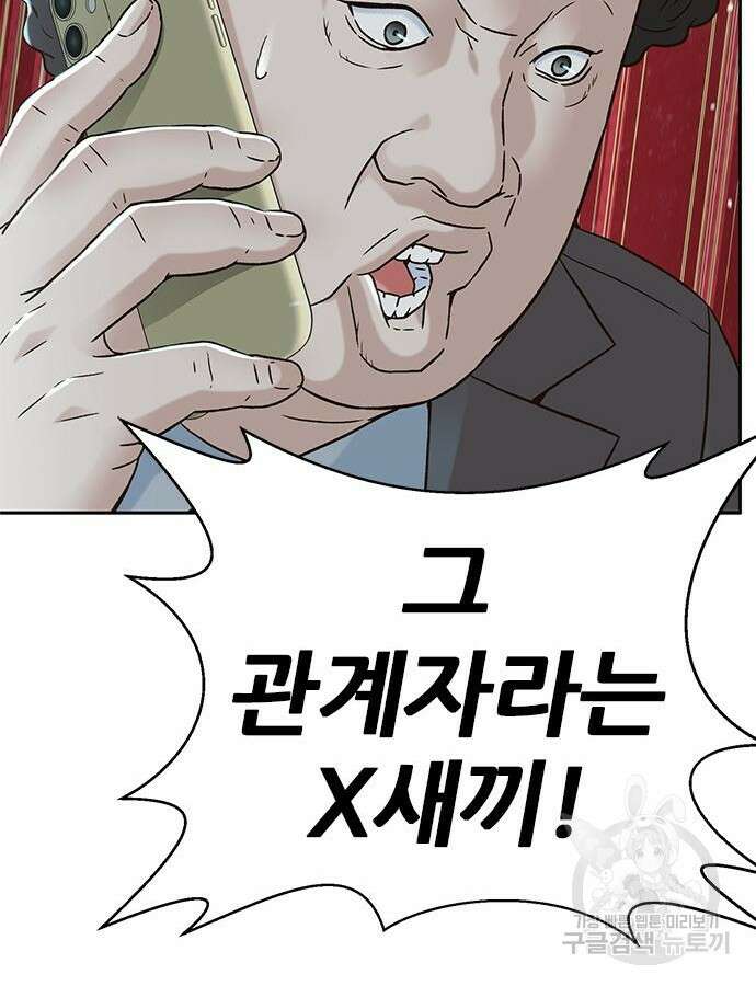 판사 이한영 146화 36