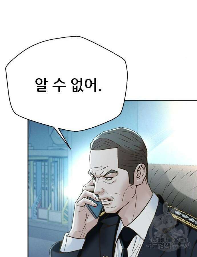 판사 이한영 146화 37