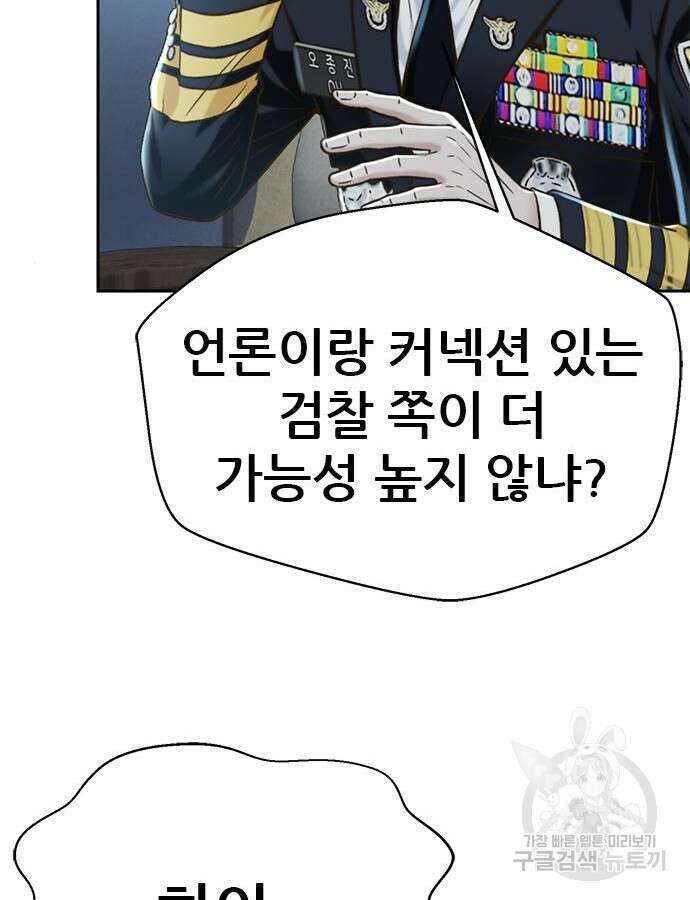 판사 이한영 146화 38