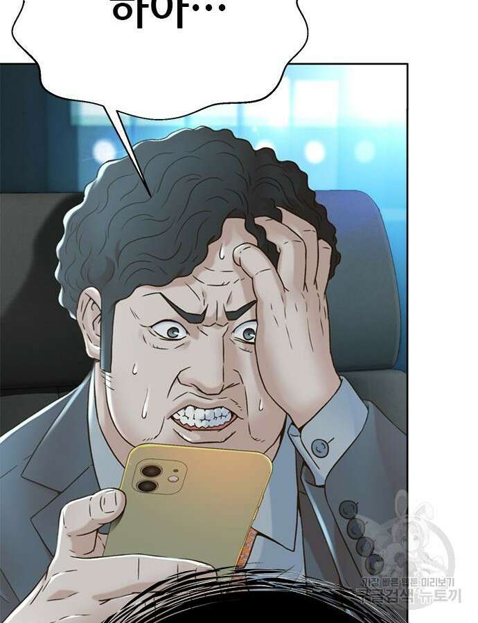 판사 이한영 146화 39