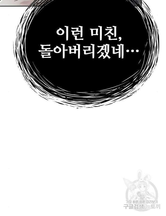 판사 이한영 146화 40