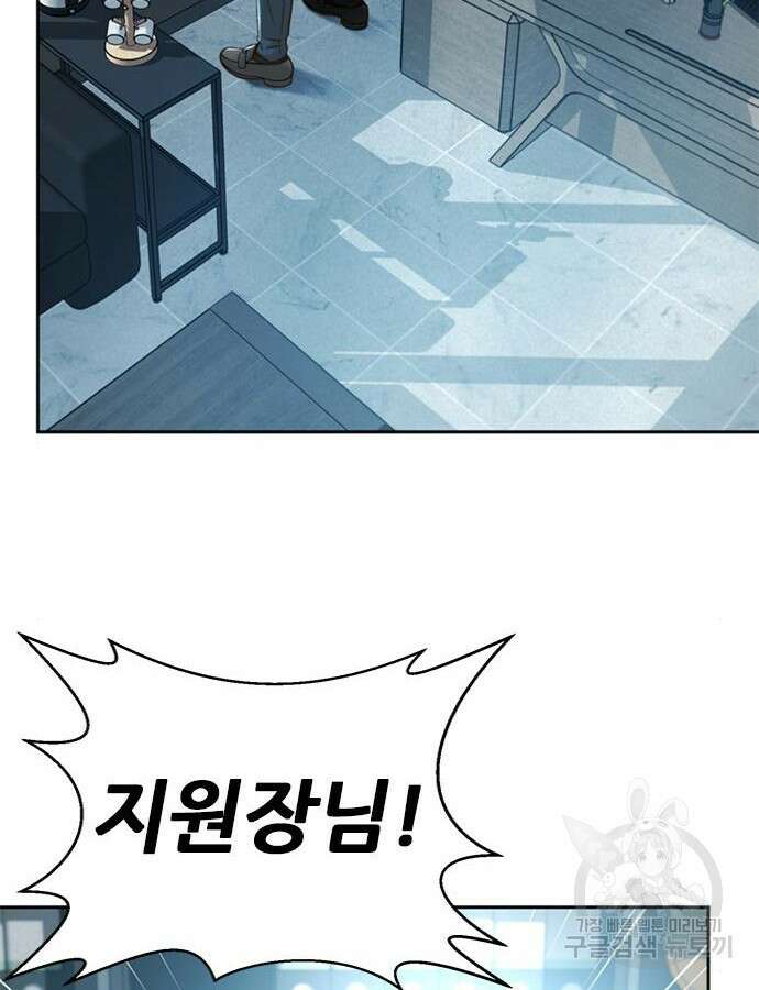 판사 이한영 146화 43