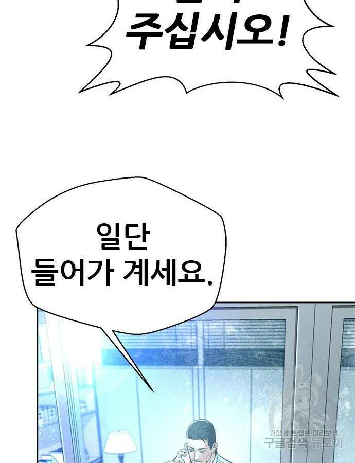 판사 이한영 146화 45