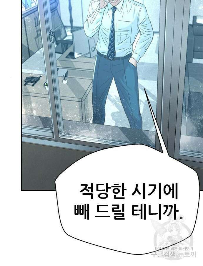 판사 이한영 146화 46